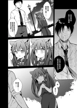 Page 12 of Neverland ni Torawarete - Trapped in Neverland | 沦为梦幻岛中永远的囚徒