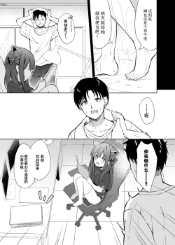 Page 17 of Neverland ni Torawarete - Trapped in Neverland | 沦为梦幻岛中永远的囚徒