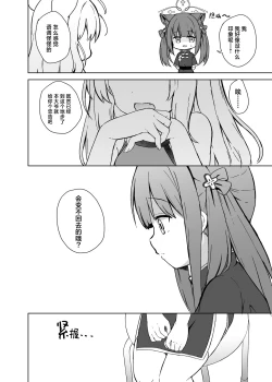 Page 42 of Neverland ni Torawarete - Trapped in Neverland | 沦为梦幻岛中永远的囚徒