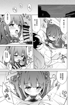 Page 51 of Neverland ni Torawarete - Trapped in Neverland | 沦为梦幻岛中永远的囚徒