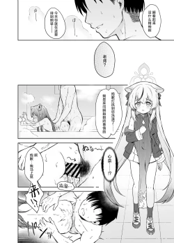 Page 60 of Neverland ni Torawarete - Trapped in Neverland | 沦为梦幻岛中永远的囚徒