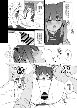 Page 6 of Neverland ni Torawarete - Trapped in Neverland | 沦为梦幻岛中永远的囚徒