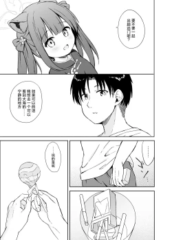 Page 73 of Neverland ni Torawarete - Trapped in Neverland | 沦为梦幻岛中永远的囚徒