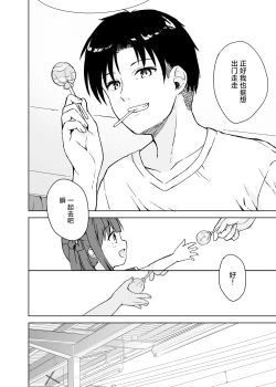 Page 74 of Neverland ni Torawarete - Trapped in Neverland | 沦为梦幻岛中永远的囚徒