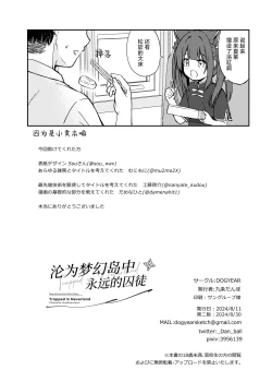 Page 80 of Neverland ni Torawarete - Trapped in Neverland | 沦为梦幻岛中永远的囚徒