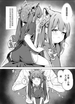 Page 84 of Neverland ni Torawarete - Trapped in Neverland | 沦为梦幻岛中永远的囚徒