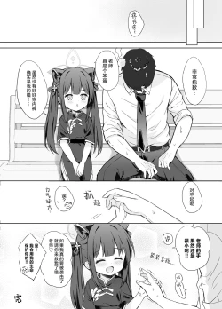 Page 94 of Neverland ni Torawarete - Trapped in Neverland | 沦为梦幻岛中永远的囚徒