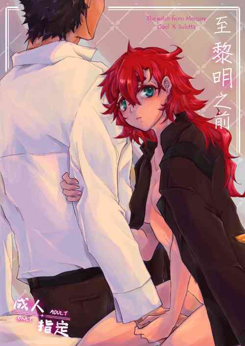 Download ] “6 / 30 JBF” guesure shinkan sanpuru