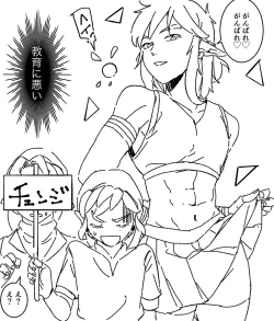 Page 4 of ] Zeru-den matome[The Legend of Zelda)