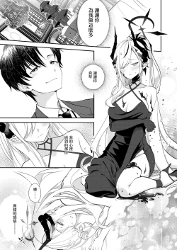 Page 27 of PAPER TIGER