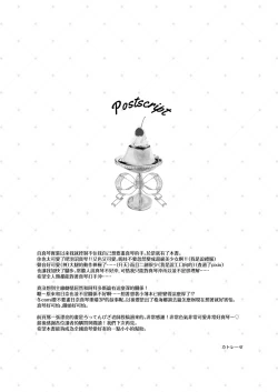 Page 37 of PAPER TIGER