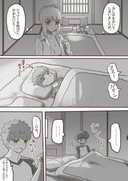 Page 12 of Seibā-san no kyūjitsu 5