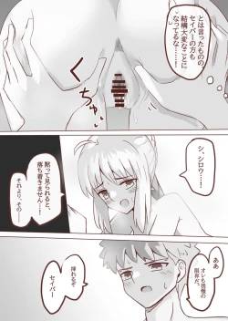 Page 18 of Seibā-san no kyūjitsu 5