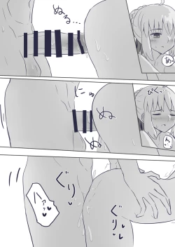 Page 19 of Seibā-san no kyūjitsu 5