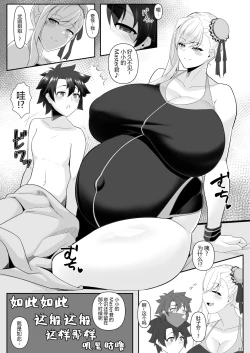 Page 22 of One Shota da yo! Musashi-chan!