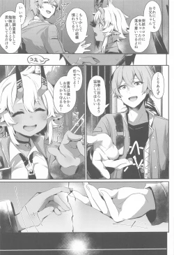 Page 4 of Area Code 8585