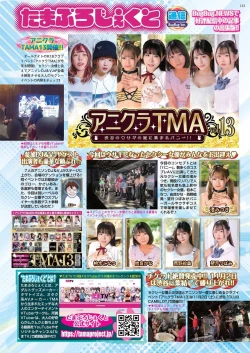 Page 111 of BugBug 2024-11