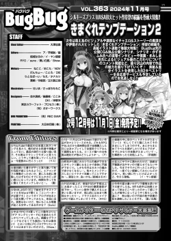 Page 169 of BugBug 2024-11