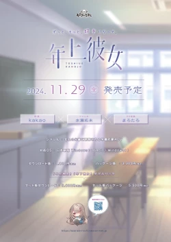 Page 2 of BugBug 2024-11