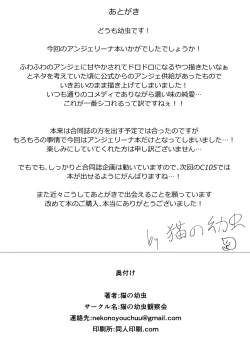 Page 30 of Angelina  dolce