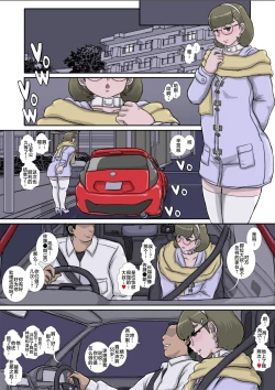 Page 22 of O to Himesu Ore no Seishori Nikubenki wo Okashi Shimasu