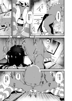 Page 12 of Watashi to Oji-san no Nakayoshi | 我和叔叔的朋友游戏