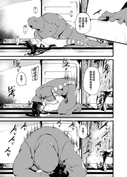 Page 20 of Watashi to Oji-san no Nakayoshi | 我和叔叔的朋友游戏