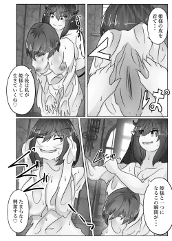 Page 40 of The princess's body is taken over by the demon king