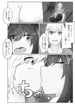 Page 42 of The princess's body is taken over by the demon king