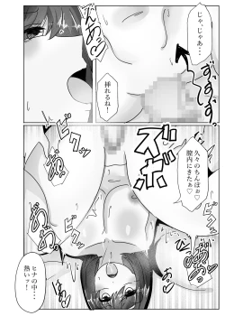Page 8 of The princess's body is taken over by the demon king
