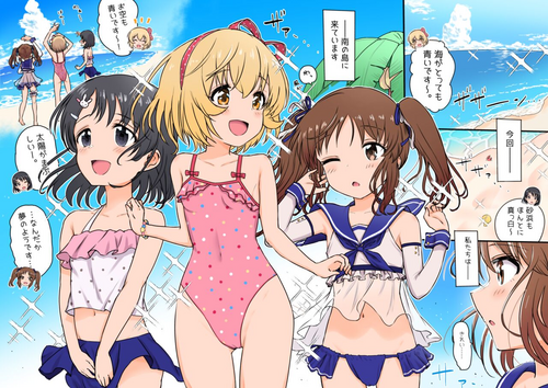 Download U149 Minami no Shima