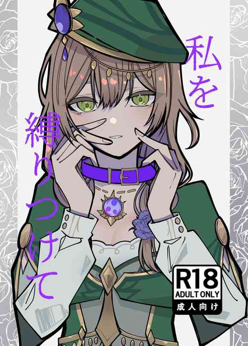 Download Watashi o Shibari Tsukete