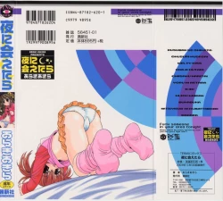 Page 2 of Yoru Ni Aetara Ch. 1-7,9