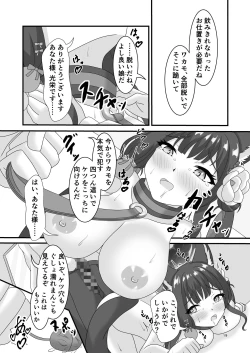 Page 18 of Saiyaku no Kitsune ni Oshioki o