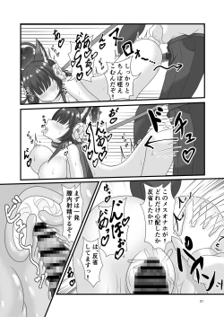 Page 20 of Saiyaku no Kitsune ni Oshioki o