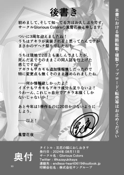 Page 29 of Saiyaku no Kitsune ni Oshioki o