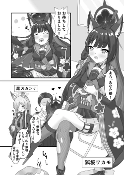 Page 3 of Saiyaku no Kitsune ni Oshioki o