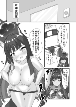 Page 9 of Saiyaku no Kitsune ni Oshioki o