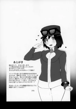 Page 24 of Kalos no Shounen Kairaku Mesu Ochi X