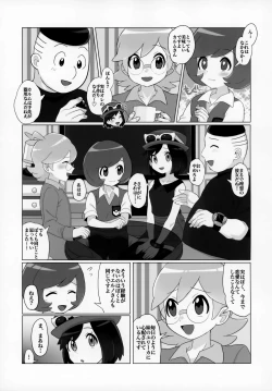 Page 6 of Kalos no Shounen Kairaku Mesu Ochi X