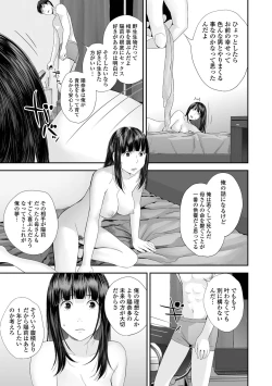 Page 21 of Ura Kyoudai Ai