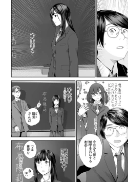 Page 24 of Ura Kyoudai Ai
