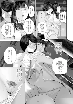 Page 41 of Ura Kyoudai Ai