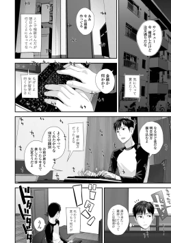 Page 8 of Ura Kyoudai Ai
