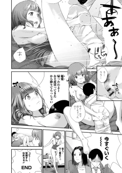 Page 108 of Onee-chan no Naka Zouho Shinsouban