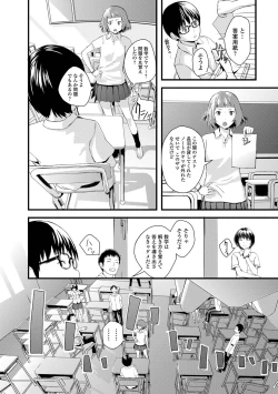 Page 110 of Onee-chan no Naka Zouho Shinsouban