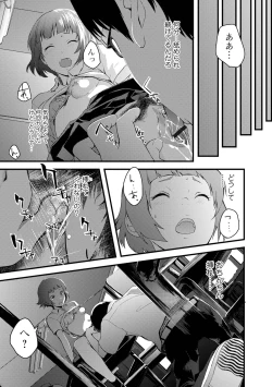 Page 121 of Onee-chan no Naka Zouho Shinsouban