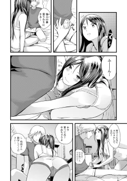 Page 148 of Onee-chan no Naka Zouho Shinsouban