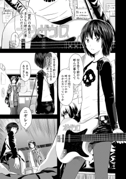 Page 151 of Onee-chan no Naka Zouho Shinsouban