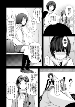 Page 152 of Onee-chan no Naka Zouho Shinsouban